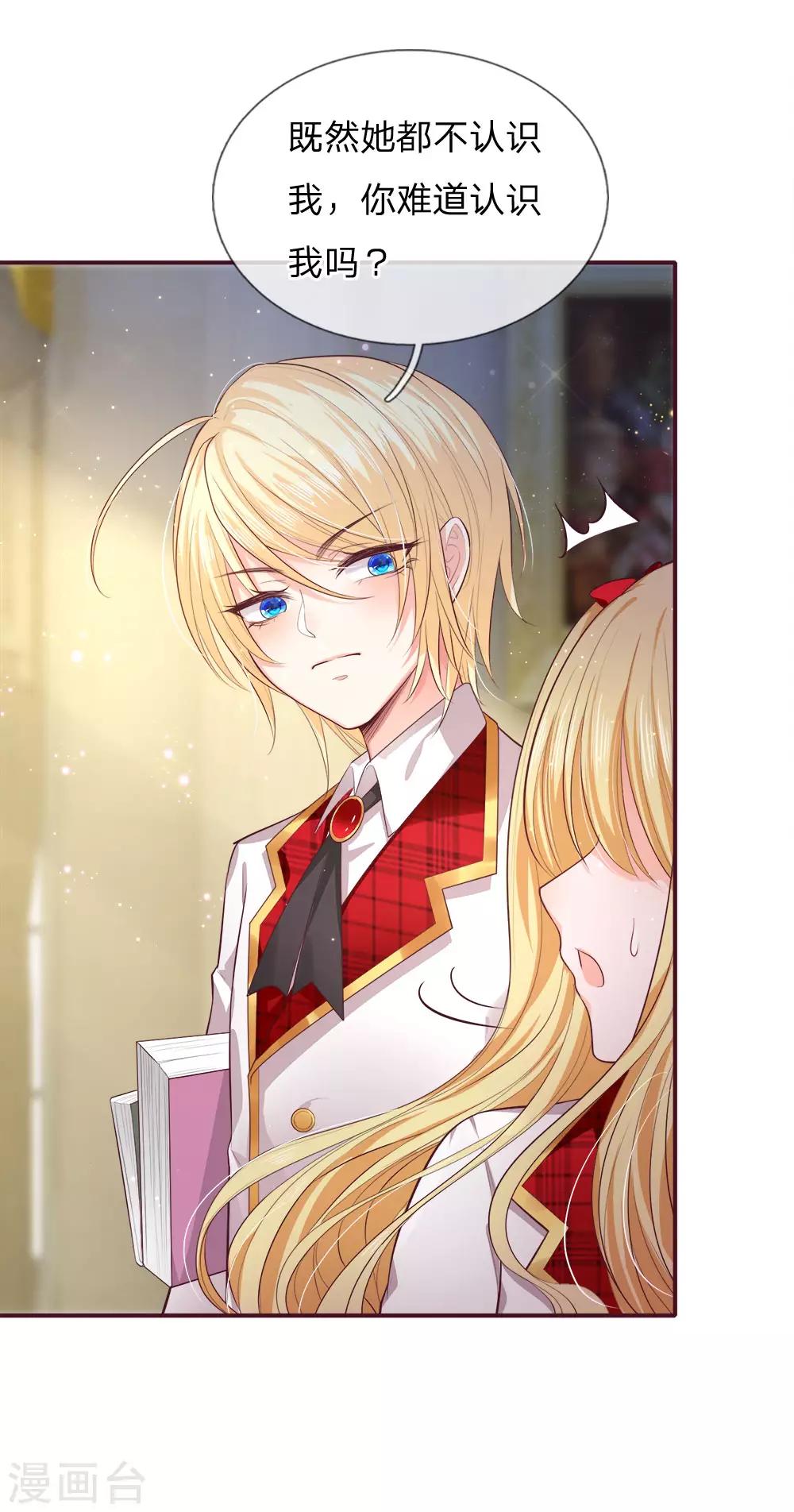 皇帝陛下的天价宝贝韩漫全集-第126话 心碎了一地的西行晋无删减无遮挡章节图片 