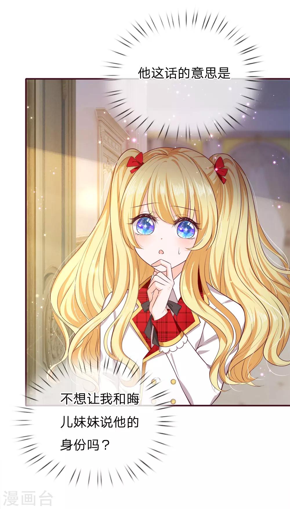 皇帝陛下的天价宝贝韩漫全集-第126话 心碎了一地的西行晋无删减无遮挡章节图片 
