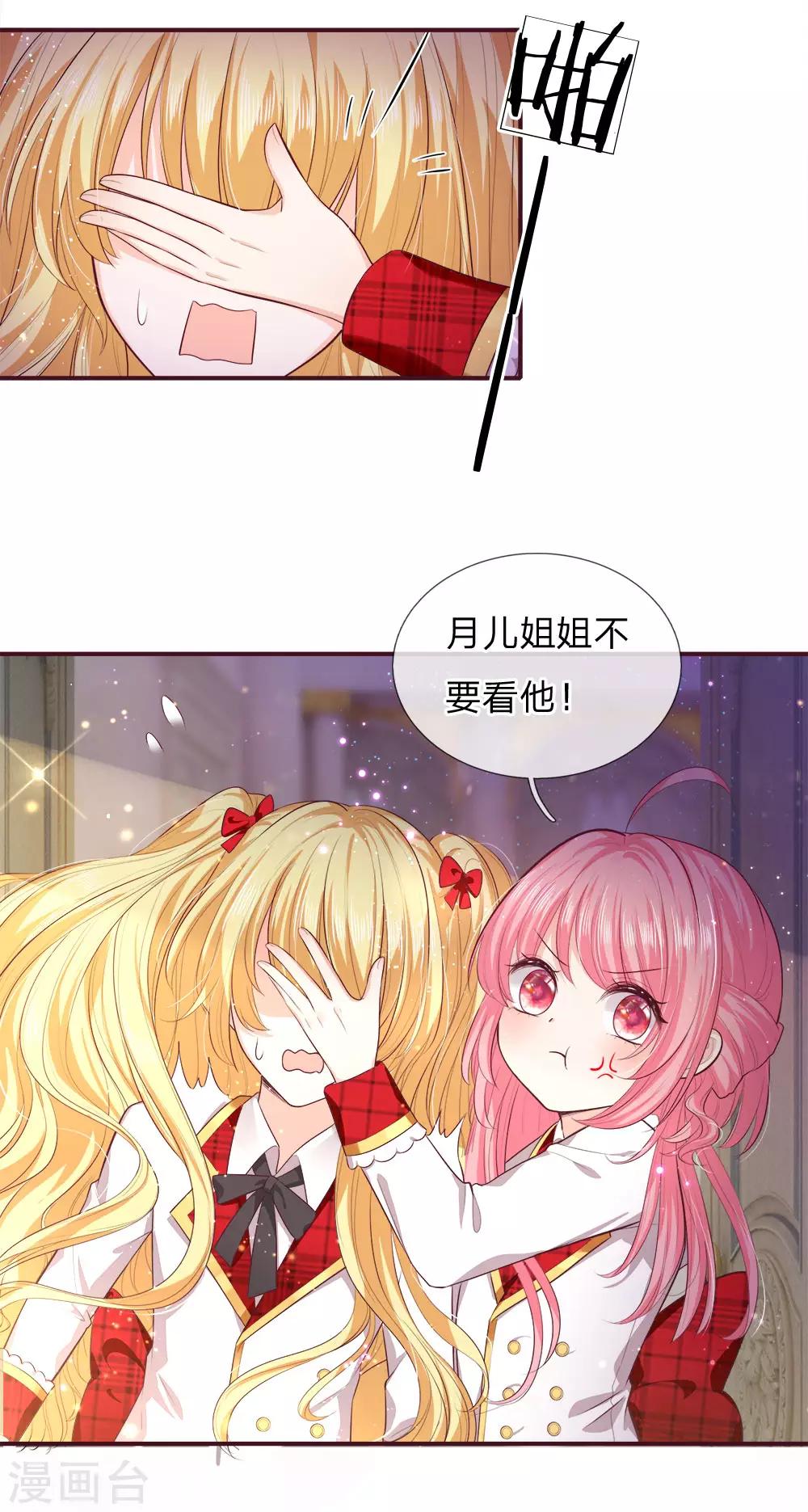 皇帝陛下的天价宝贝韩漫全集-第126话 心碎了一地的西行晋无删减无遮挡章节图片 