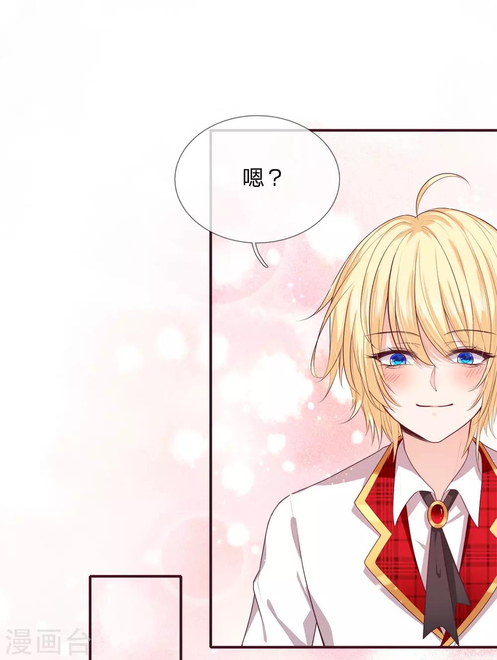 皇帝陛下的天价宝贝韩漫全集-第126话 心碎了一地的西行晋无删减无遮挡章节图片 