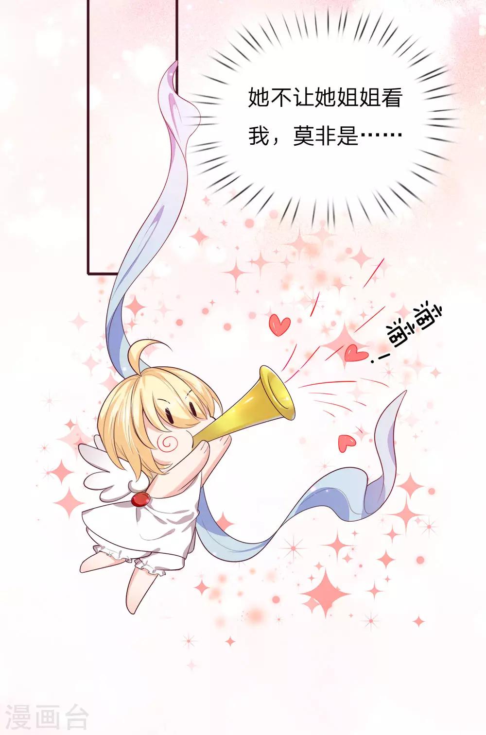 皇帝陛下的天价宝贝韩漫全集-第126话 心碎了一地的西行晋无删减无遮挡章节图片 