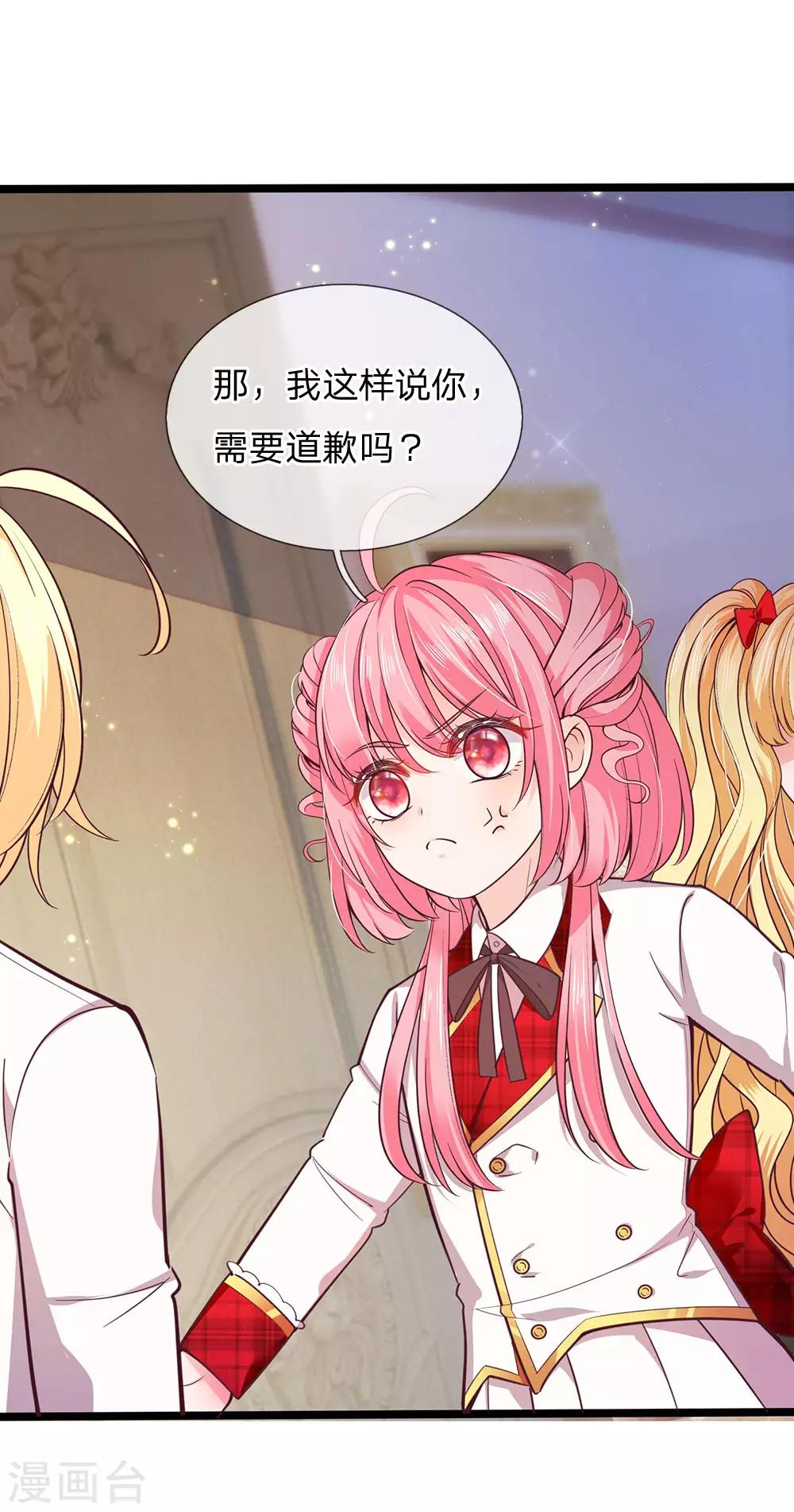 皇帝陛下的天价宝贝韩漫全集-第127话 他是懂她的无删减无遮挡章节图片 