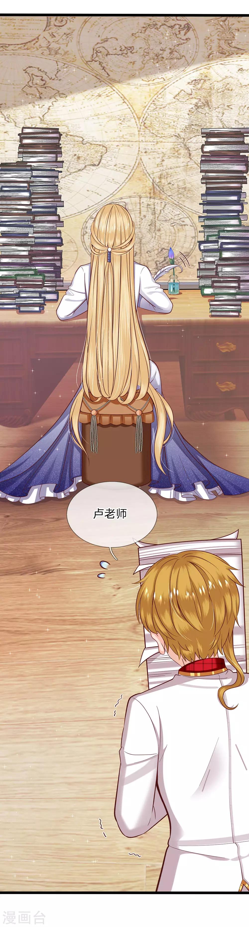 皇帝陛下的天价宝贝韩漫全集-第127话 他是懂她的无删减无遮挡章节图片 