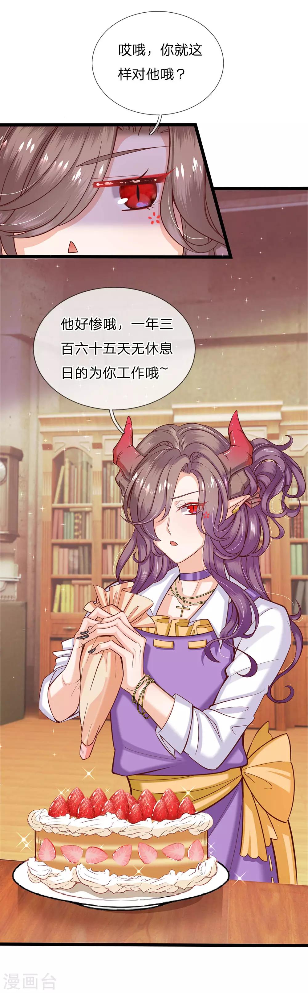 皇帝陛下的天价宝贝韩漫全集-第127话 他是懂她的无删减无遮挡章节图片 