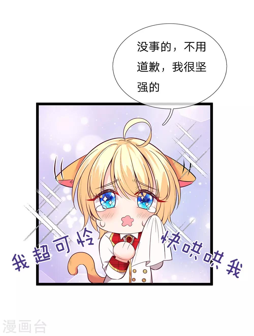 皇帝陛下的天价宝贝韩漫全集-第127话 他是懂她的无删减无遮挡章节图片 