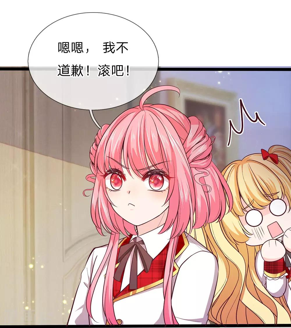 皇帝陛下的天价宝贝韩漫全集-第127话 他是懂她的无删减无遮挡章节图片 