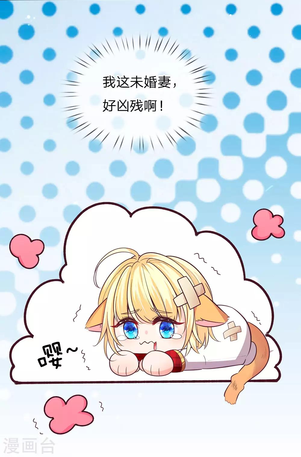 皇帝陛下的天价宝贝韩漫全集-第127话 他是懂她的无删减无遮挡章节图片 