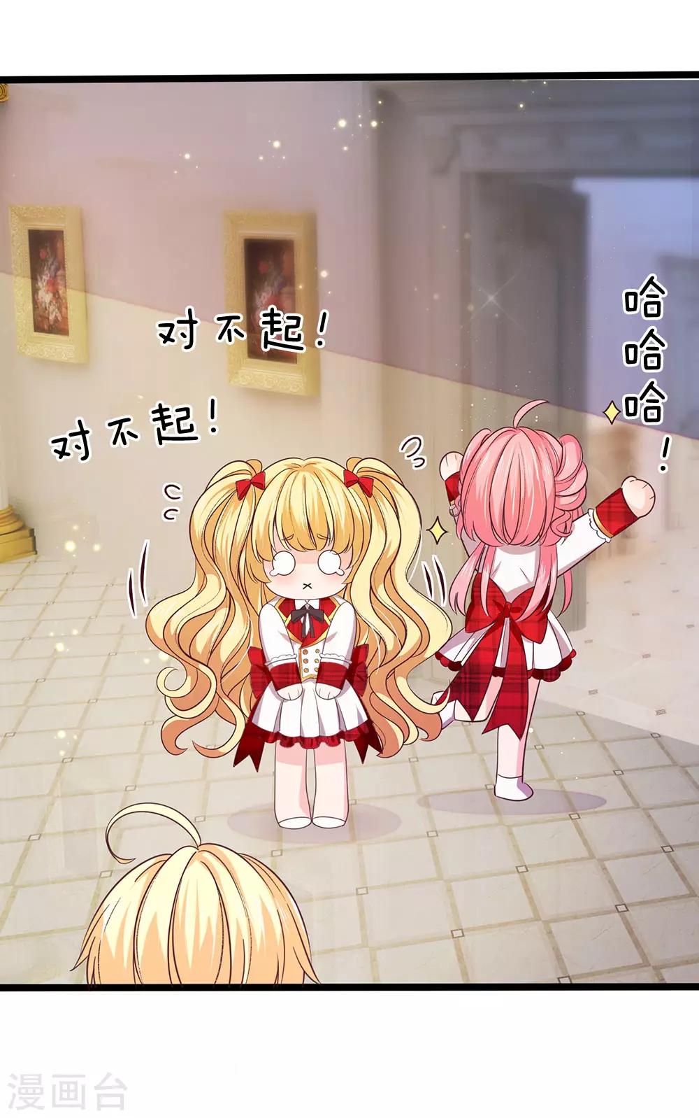 皇帝陛下的天价宝贝韩漫全集-第127话 他是懂她的无删减无遮挡章节图片 