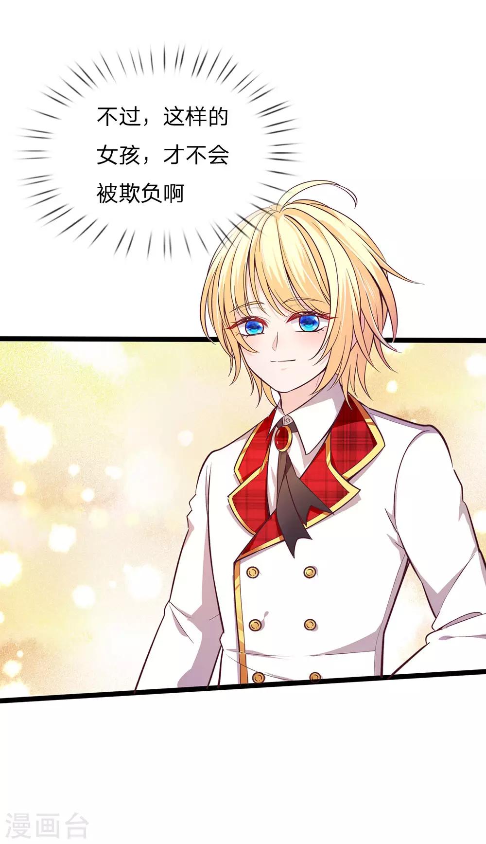 皇帝陛下的天价宝贝韩漫全集-第127话 他是懂她的无删减无遮挡章节图片 