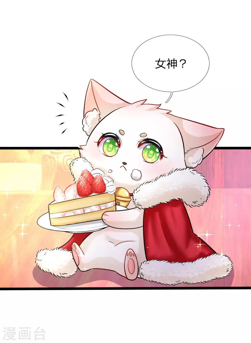 皇帝陛下的天价宝贝韩漫全集-第128话 小白是谁无删减无遮挡章节图片 