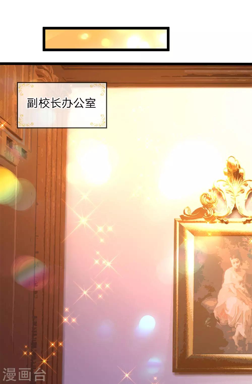 皇帝陛下的天价宝贝韩漫全集-第128话 小白是谁无删减无遮挡章节图片 