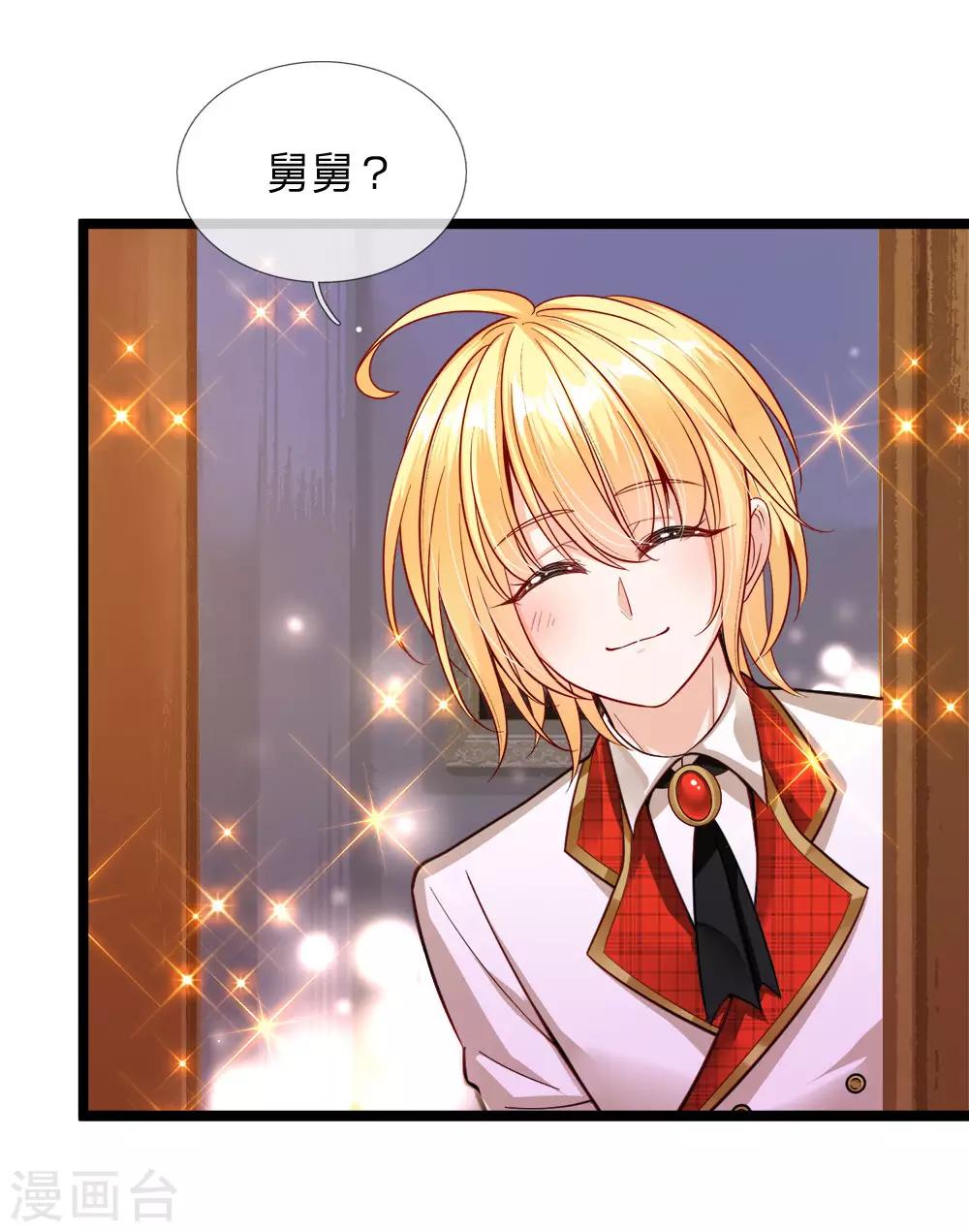 皇帝陛下的天价宝贝韩漫全集-第128话 小白是谁无删减无遮挡章节图片 