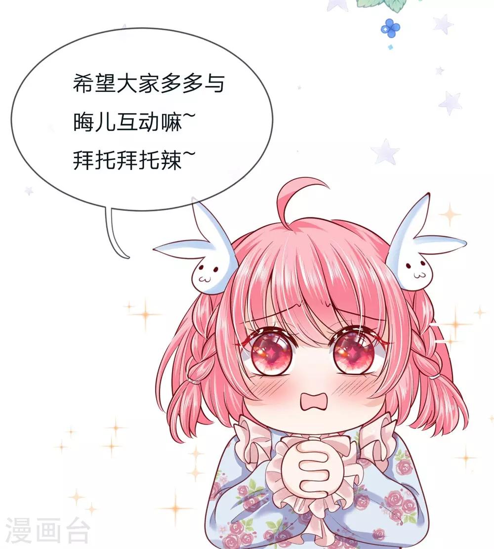 皇帝陛下的天价宝贝韩漫全集-第128话 小白是谁无删减无遮挡章节图片 