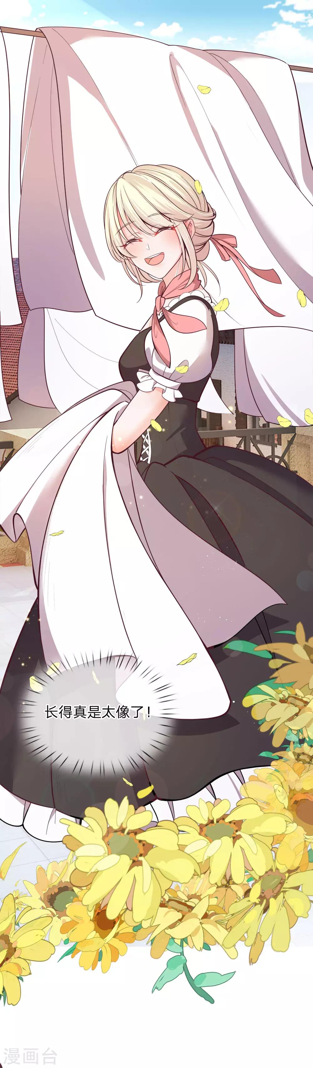 皇帝陛下的天价宝贝韩漫全集-第129话 男孩子の撒娇无删减无遮挡章节图片 