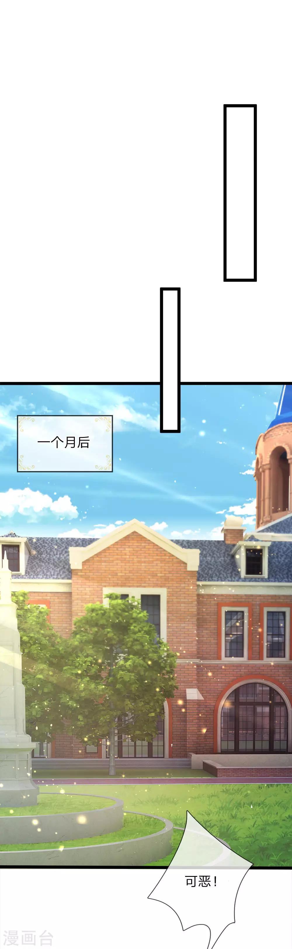 皇帝陛下的天价宝贝韩漫全集-第129话 男孩子の撒娇无删减无遮挡章节图片 