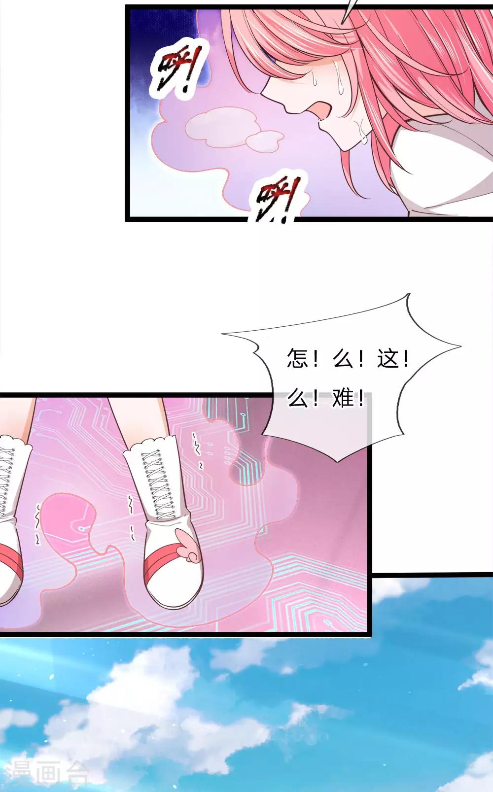 皇帝陛下的天价宝贝韩漫全集-第129话 男孩子の撒娇无删减无遮挡章节图片 