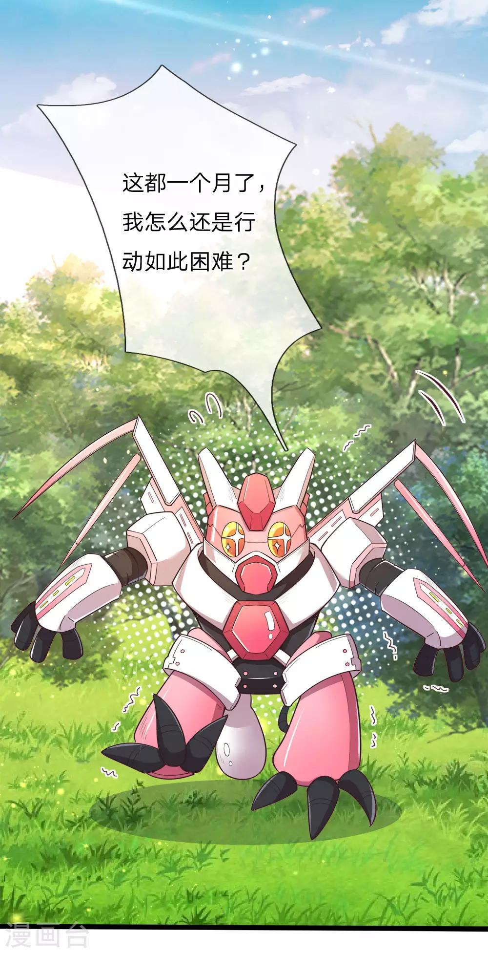 皇帝陛下的天价宝贝韩漫全集-第129话 男孩子の撒娇无删减无遮挡章节图片 
