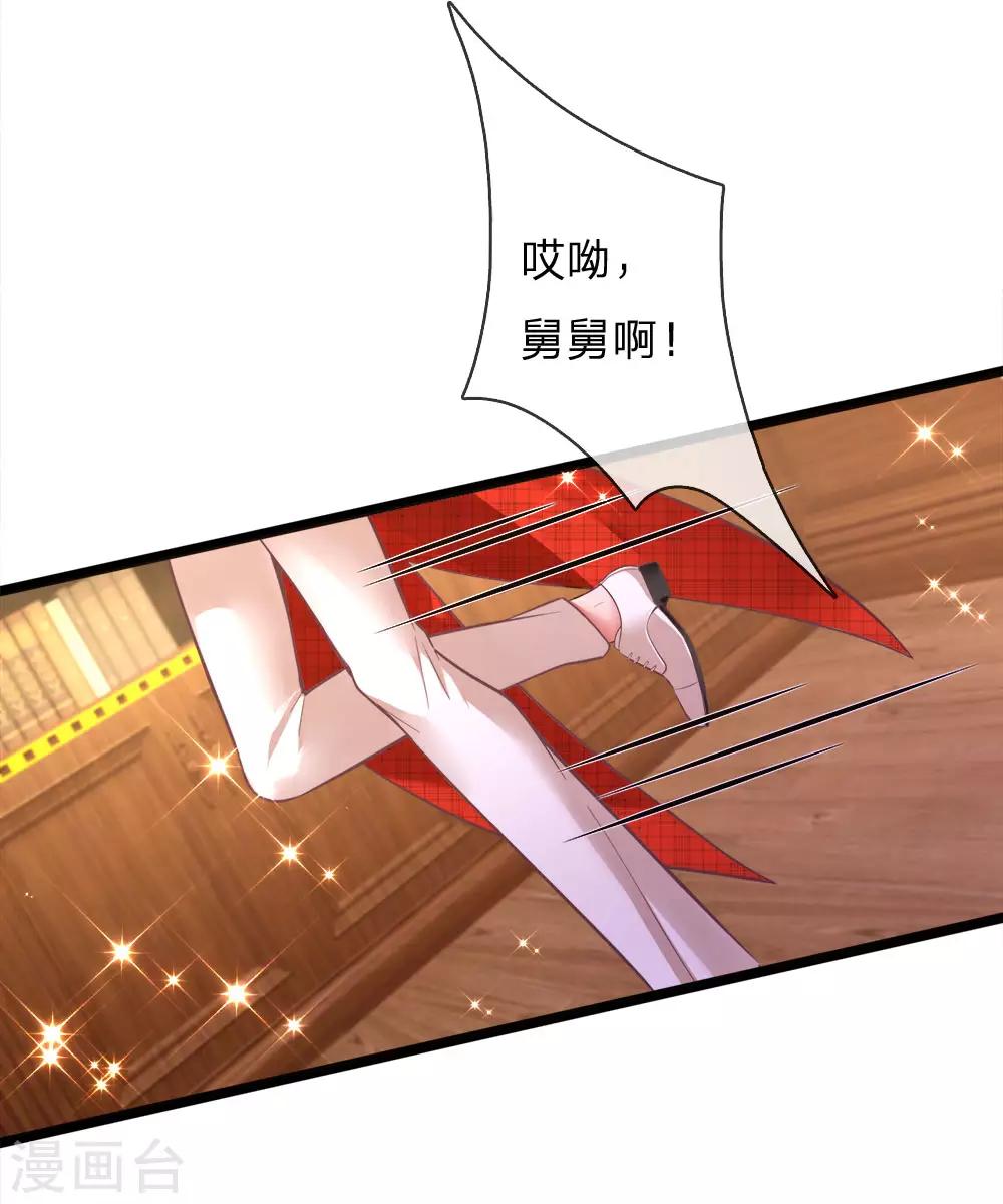 皇帝陛下的天价宝贝韩漫全集-第129话 男孩子の撒娇无删减无遮挡章节图片 