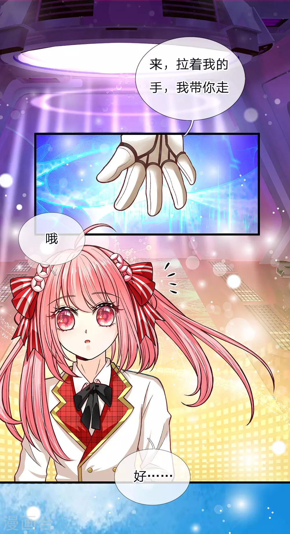 皇帝陛下的天价宝贝韩漫全集-第130话 变形金刚的爱情？？？无删减无遮挡章节图片 