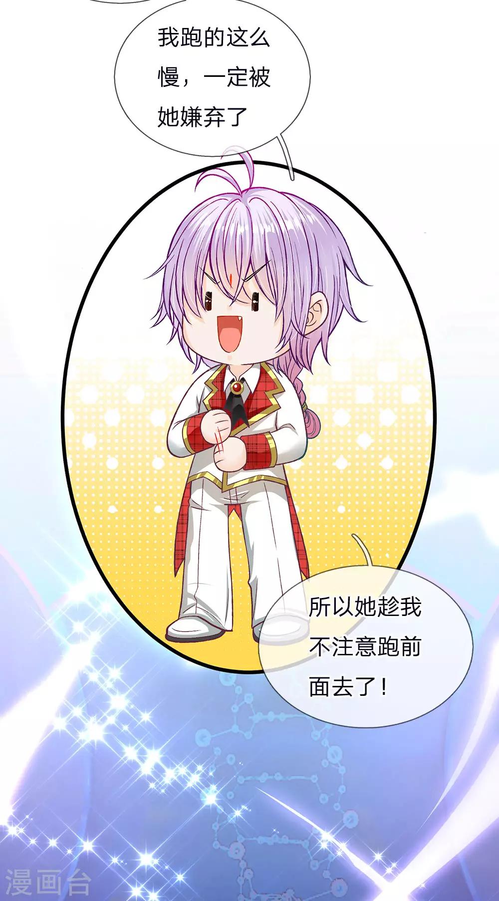 皇帝陛下的天价宝贝韩漫全集-第130话 变形金刚的爱情？？？无删减无遮挡章节图片 