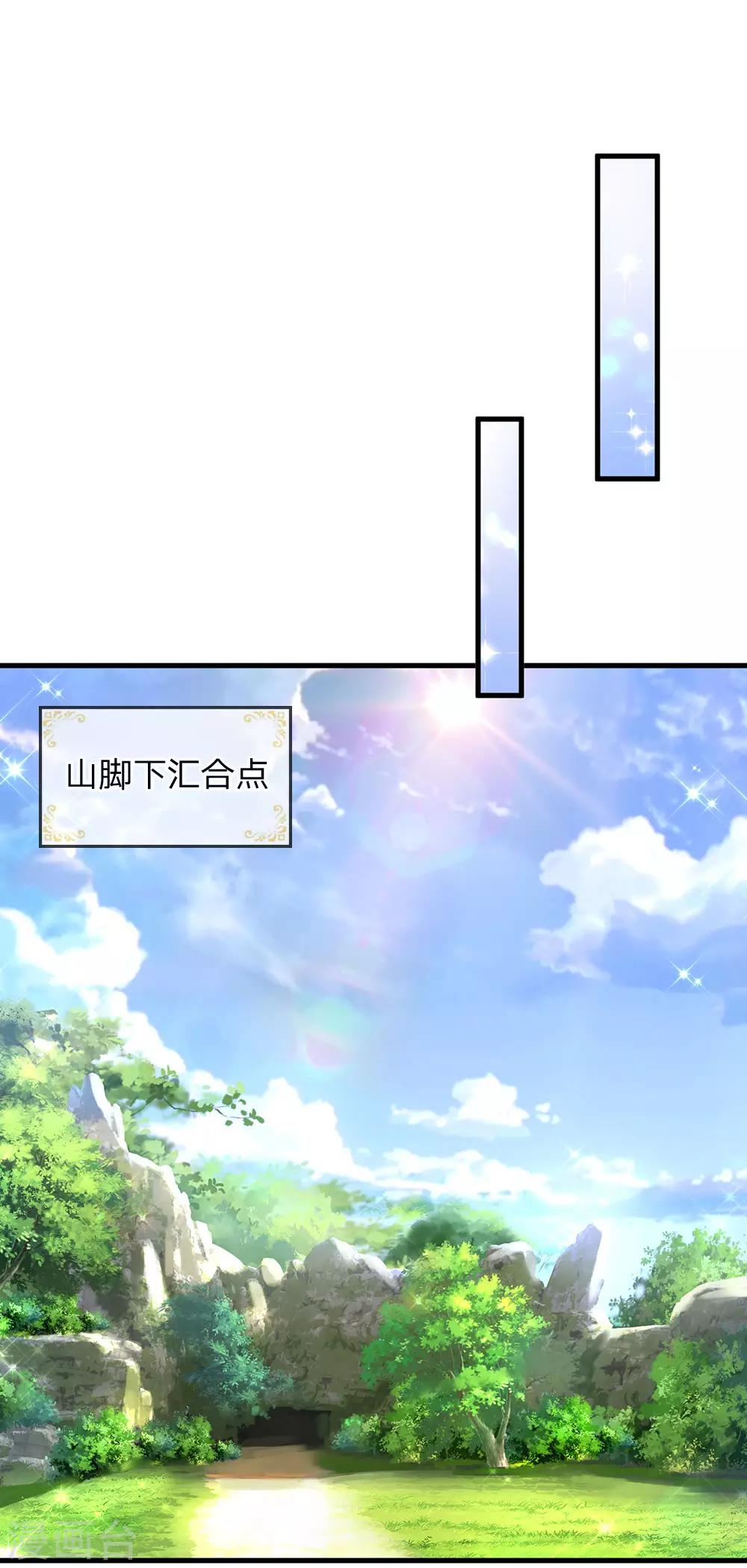 皇帝陛下的天价宝贝韩漫全集-第130话 变形金刚的爱情？？？无删减无遮挡章节图片 
