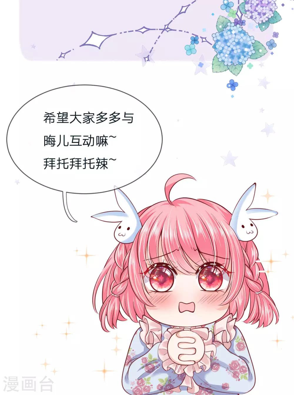 皇帝陛下的天价宝贝韩漫全集-第130话 变形金刚的爱情？？？无删减无遮挡章节图片 