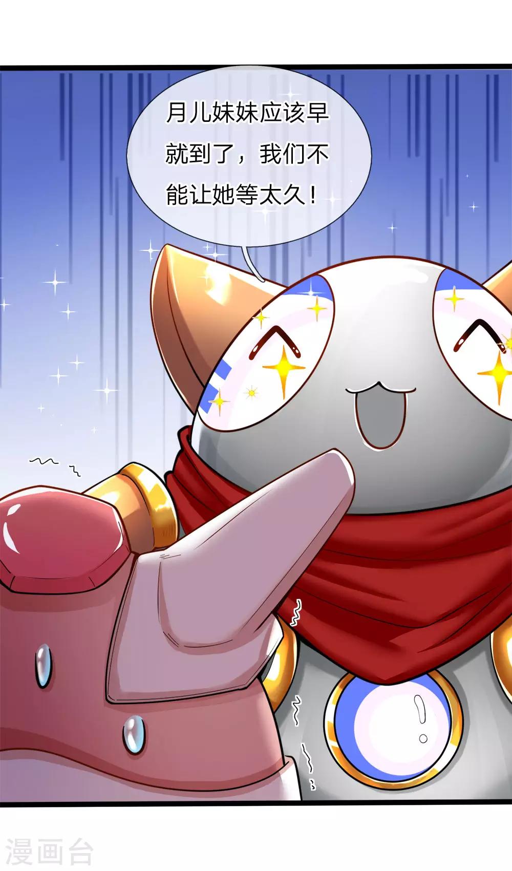 皇帝陛下的天价宝贝韩漫全集-第130话 变形金刚的爱情？？？无删减无遮挡章节图片 