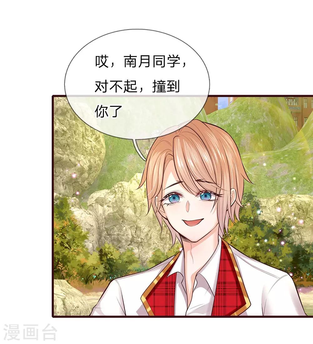 皇帝陛下的天价宝贝韩漫全集-第131话 小小年纪就很油腻无删减无遮挡章节图片 