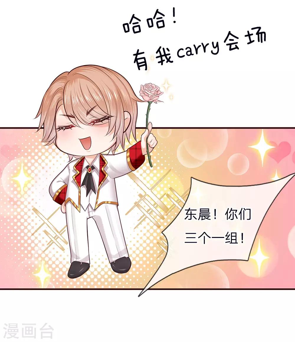 皇帝陛下的天价宝贝韩漫全集-第131话 小小年纪就很油腻无删减无遮挡章节图片 