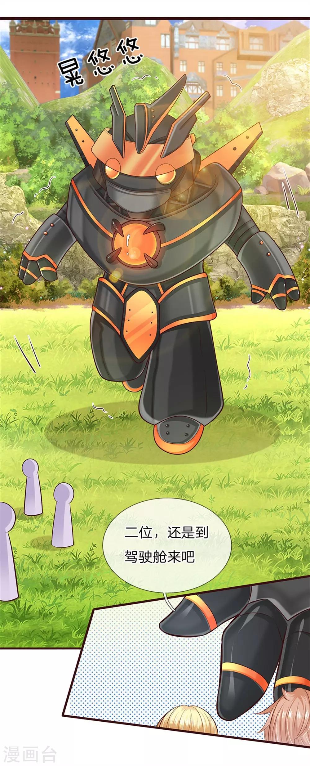 皇帝陛下的天价宝贝韩漫全集-第132话 淮~无删减无遮挡章节图片 