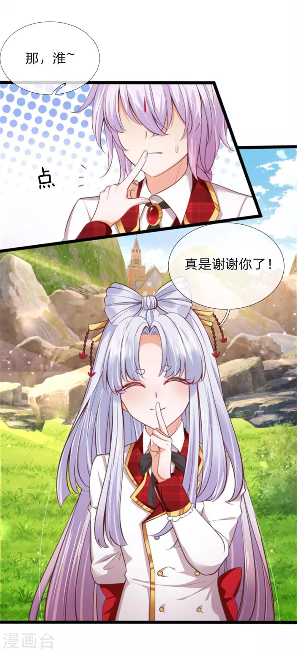 皇帝陛下的天价宝贝韩漫全集-第132话 淮~无删减无遮挡章节图片 