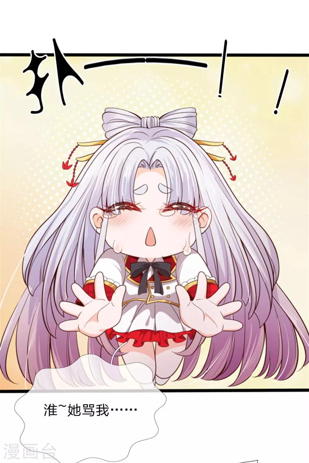皇帝陛下的天价宝贝韩漫全集-第132话 淮~无删减无遮挡章节图片 