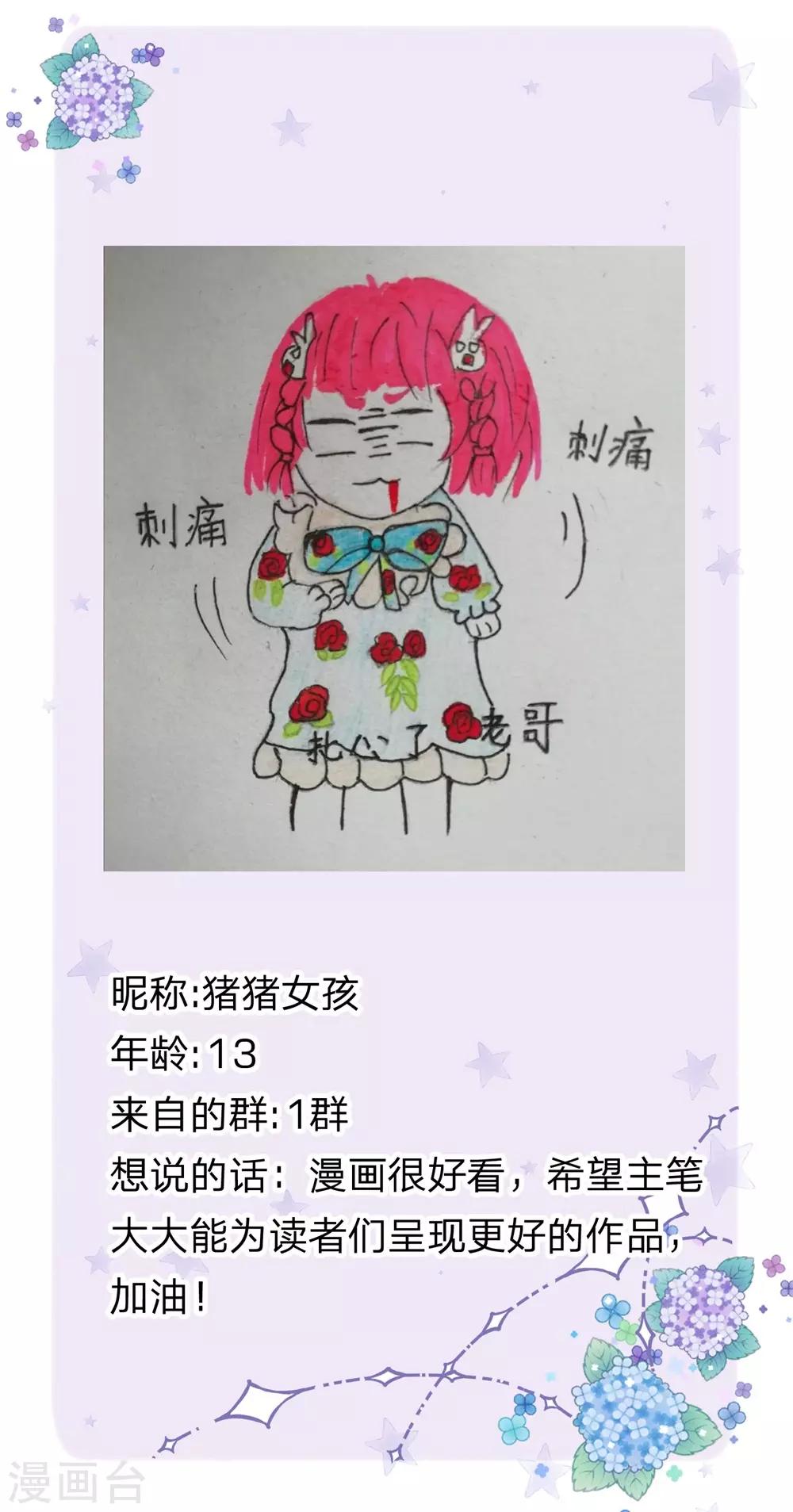 皇帝陛下的天价宝贝韩漫全集-第132话 淮~无删减无遮挡章节图片 