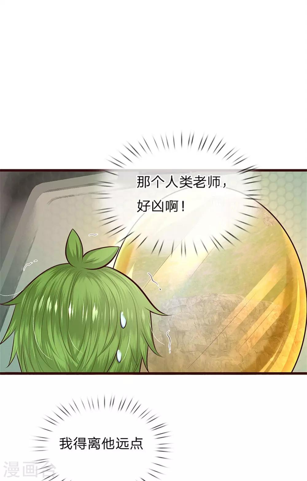 皇帝陛下的天价宝贝韩漫全集-第132话 淮~无删减无遮挡章节图片 