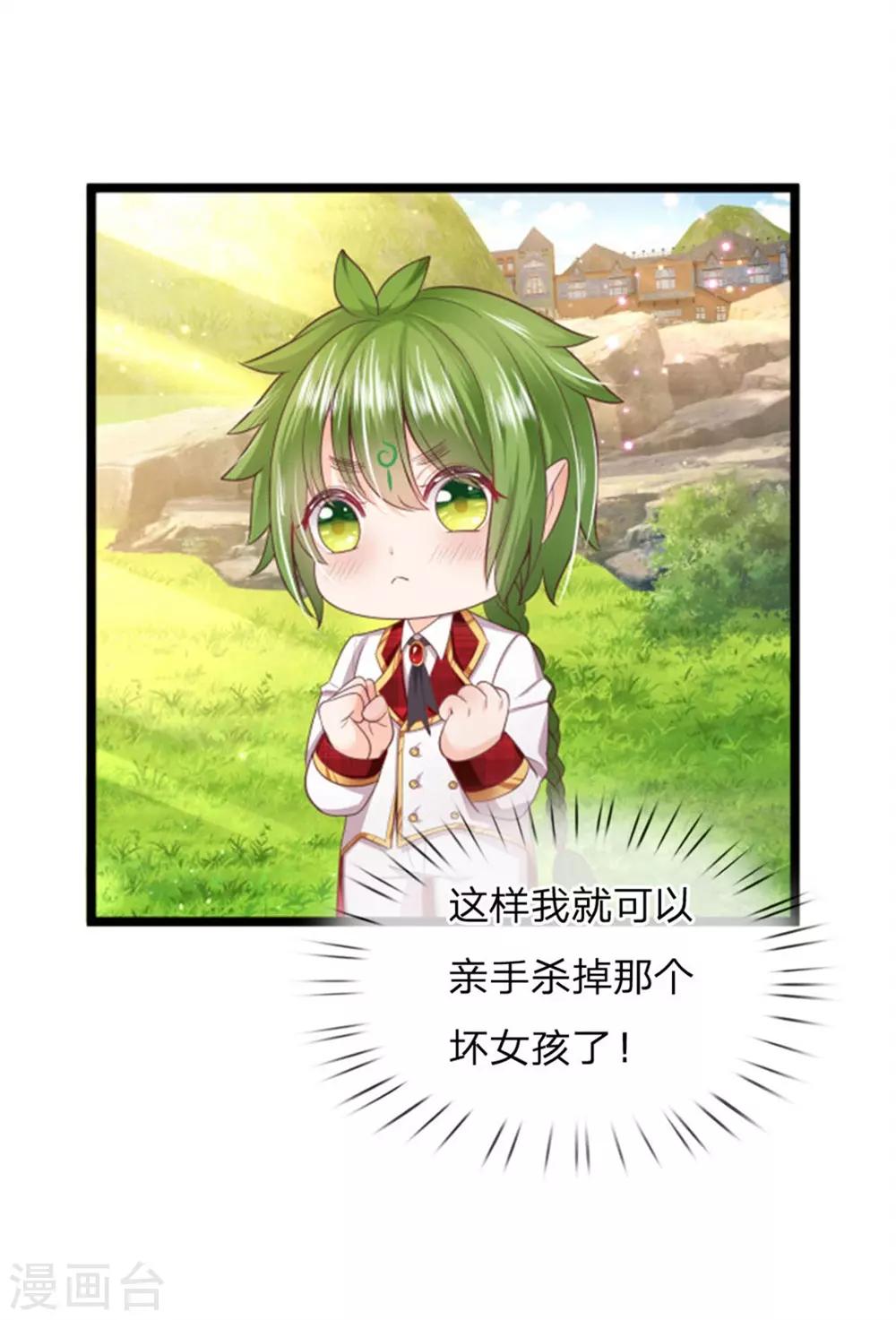 皇帝陛下的天价宝贝韩漫全集-第132话 淮~无删减无遮挡章节图片 