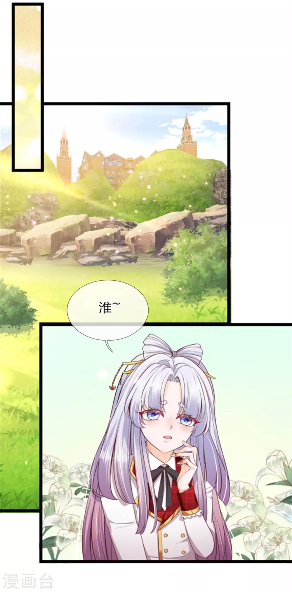 皇帝陛下的天价宝贝韩漫全集-第132话 淮~无删减无遮挡章节图片 