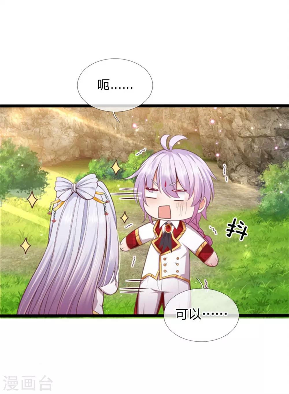 皇帝陛下的天价宝贝韩漫全集-第132话 淮~无删减无遮挡章节图片 