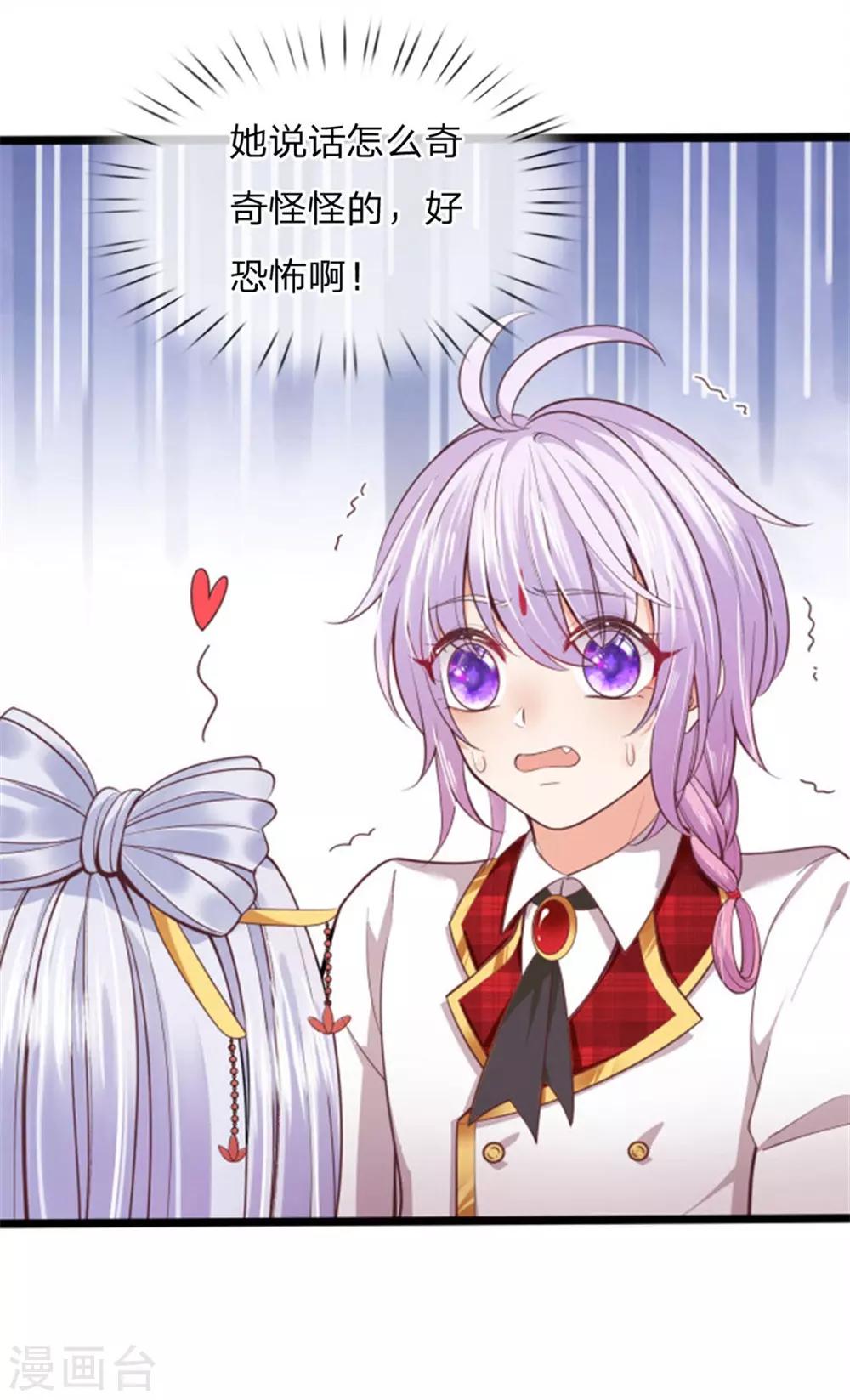 皇帝陛下的天价宝贝韩漫全集-第132话 淮~无删减无遮挡章节图片 