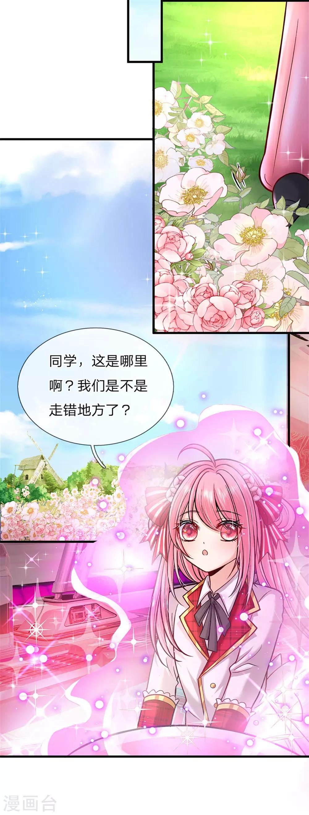 皇帝陛下的天价宝贝韩漫全集-第133话 小奶奶一拳打飞你无删减无遮挡章节图片 