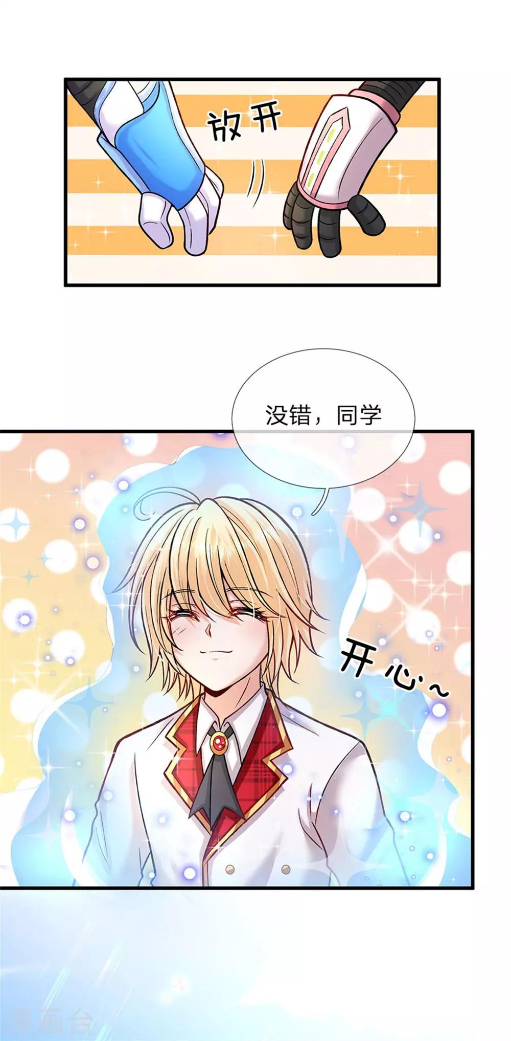 皇帝陛下的天价宝贝韩漫全集-第133话 小奶奶一拳打飞你无删减无遮挡章节图片 