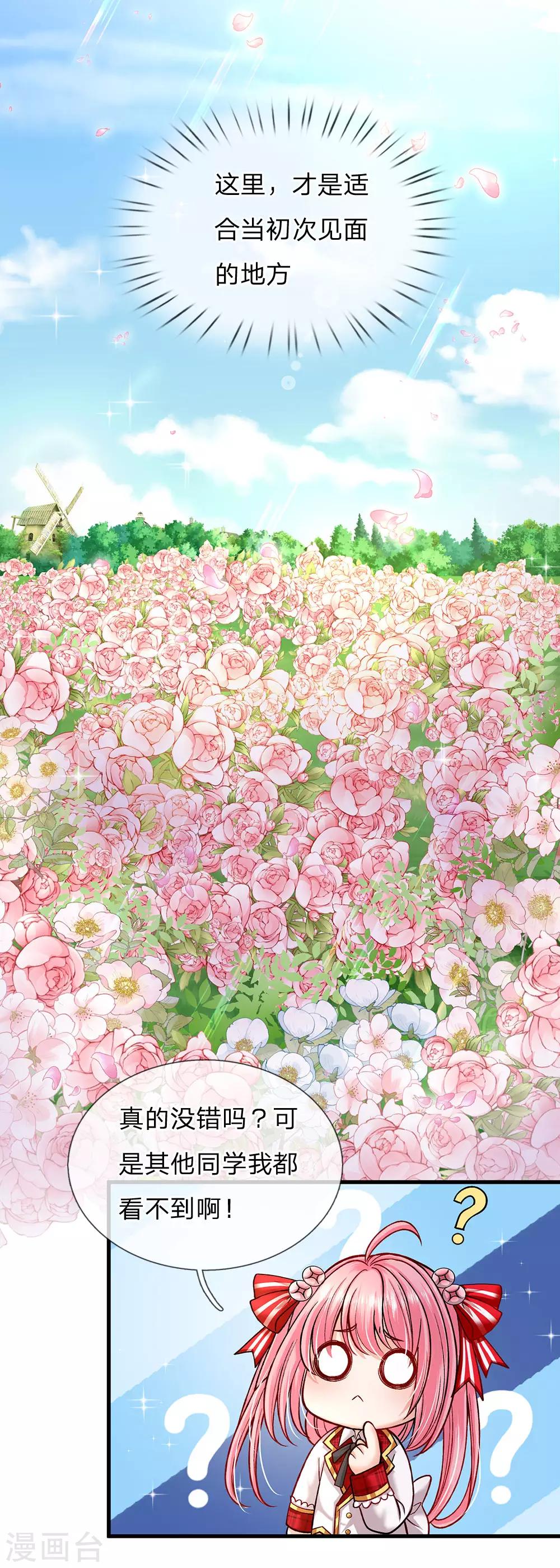 皇帝陛下的天价宝贝韩漫全集-第133话 小奶奶一拳打飞你无删减无遮挡章节图片 