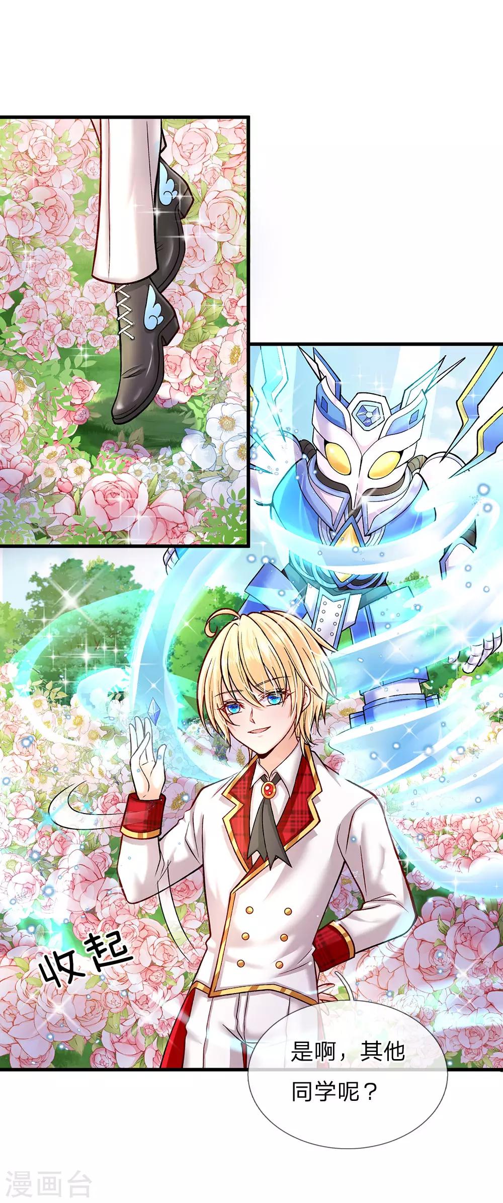 皇帝陛下的天价宝贝韩漫全集-第133话 小奶奶一拳打飞你无删减无遮挡章节图片 
