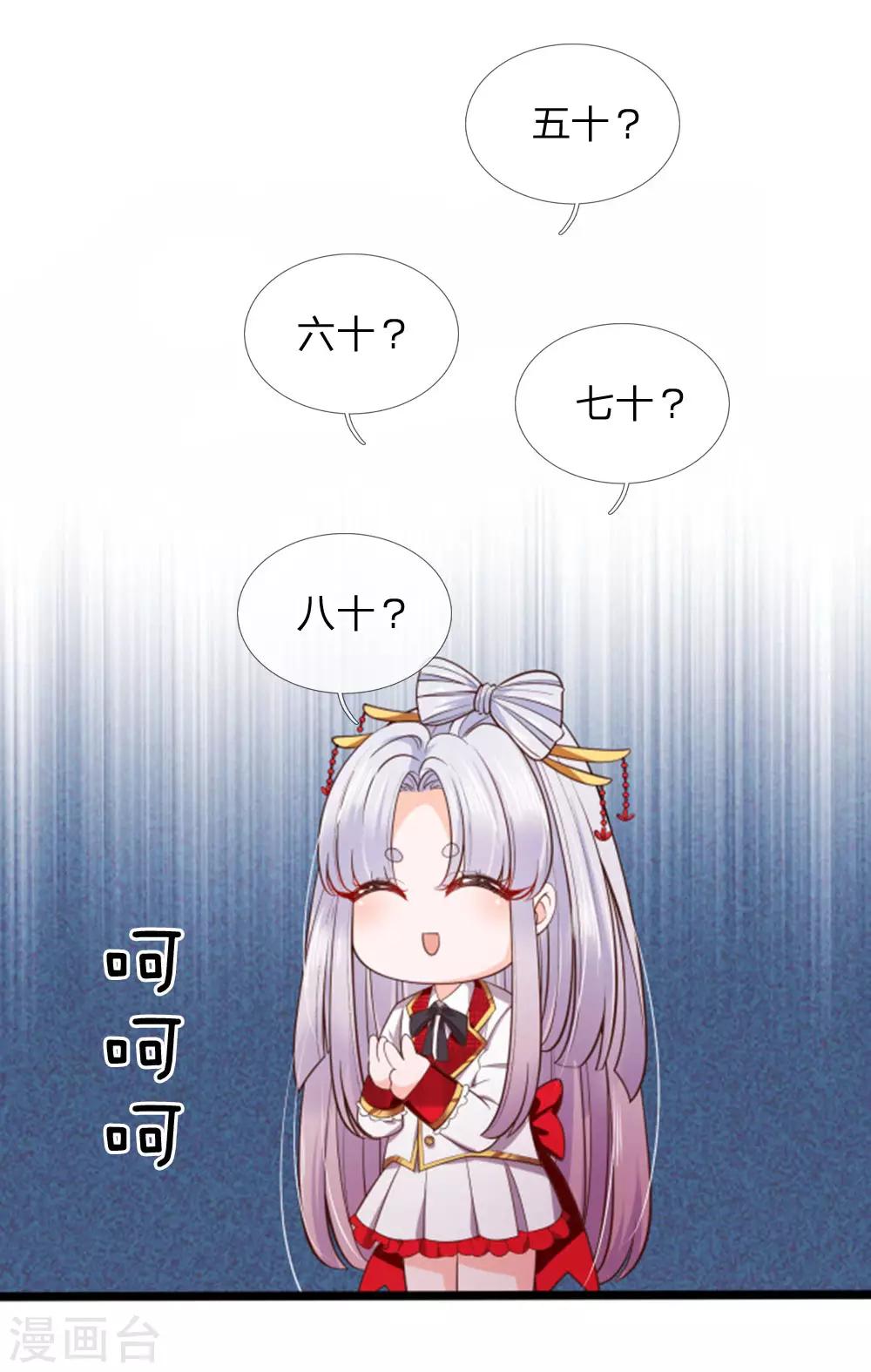 皇帝陛下的天价宝贝韩漫全集-第133话 小奶奶一拳打飞你无删减无遮挡章节图片 