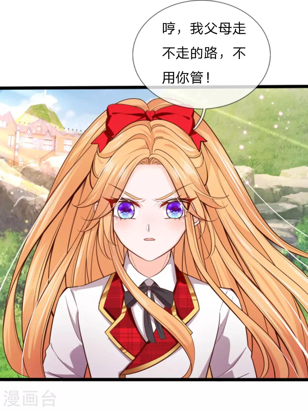皇帝陛下的天价宝贝韩漫全集-第133话 小奶奶一拳打飞你无删减无遮挡章节图片 