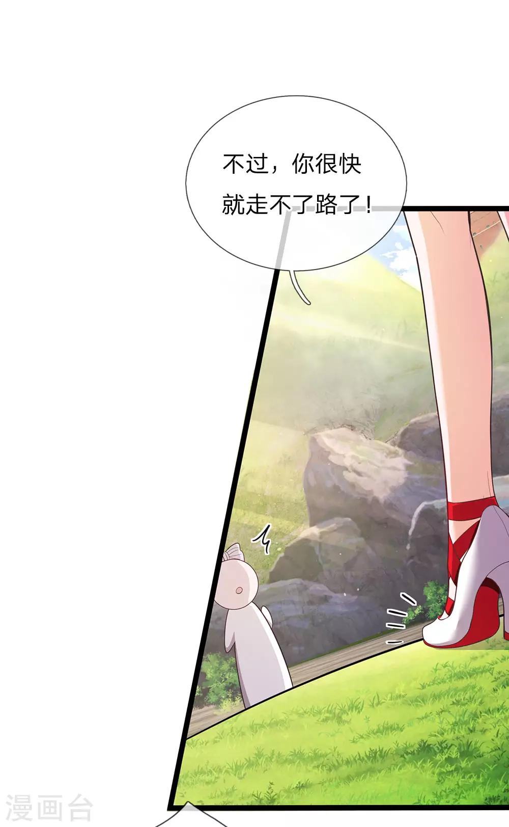 皇帝陛下的天价宝贝韩漫全集-第133话 小奶奶一拳打飞你无删减无遮挡章节图片 
