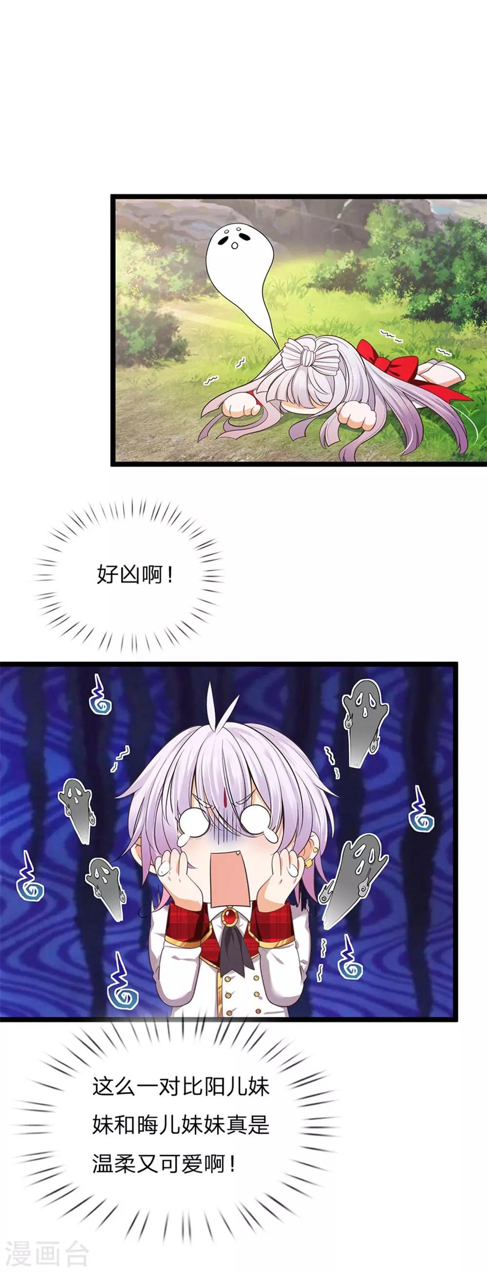 皇帝陛下的天价宝贝韩漫全集-第133话 小奶奶一拳打飞你无删减无遮挡章节图片 