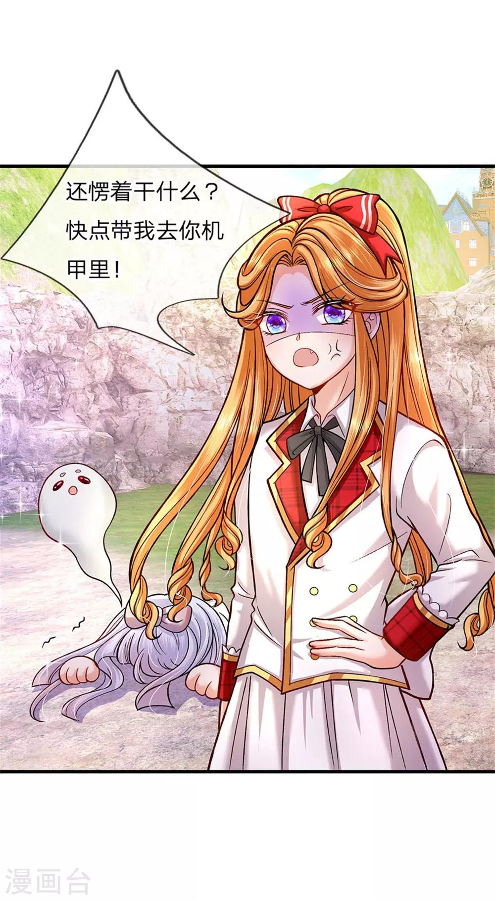 皇帝陛下的天价宝贝韩漫全集-第133话 小奶奶一拳打飞你无删减无遮挡章节图片 