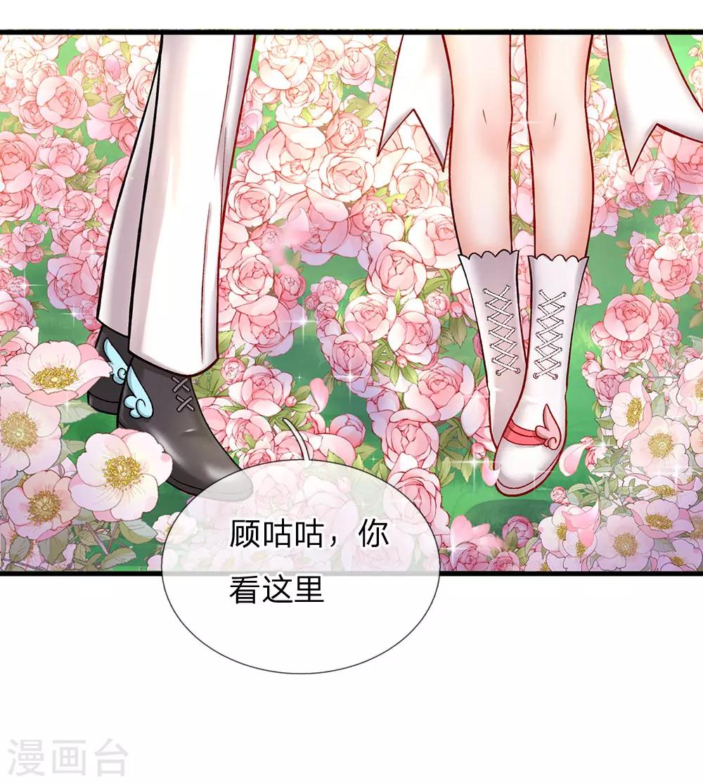 皇帝陛下的天价宝贝韩漫全集-第134话 你看这花真好看无删减无遮挡章节图片 