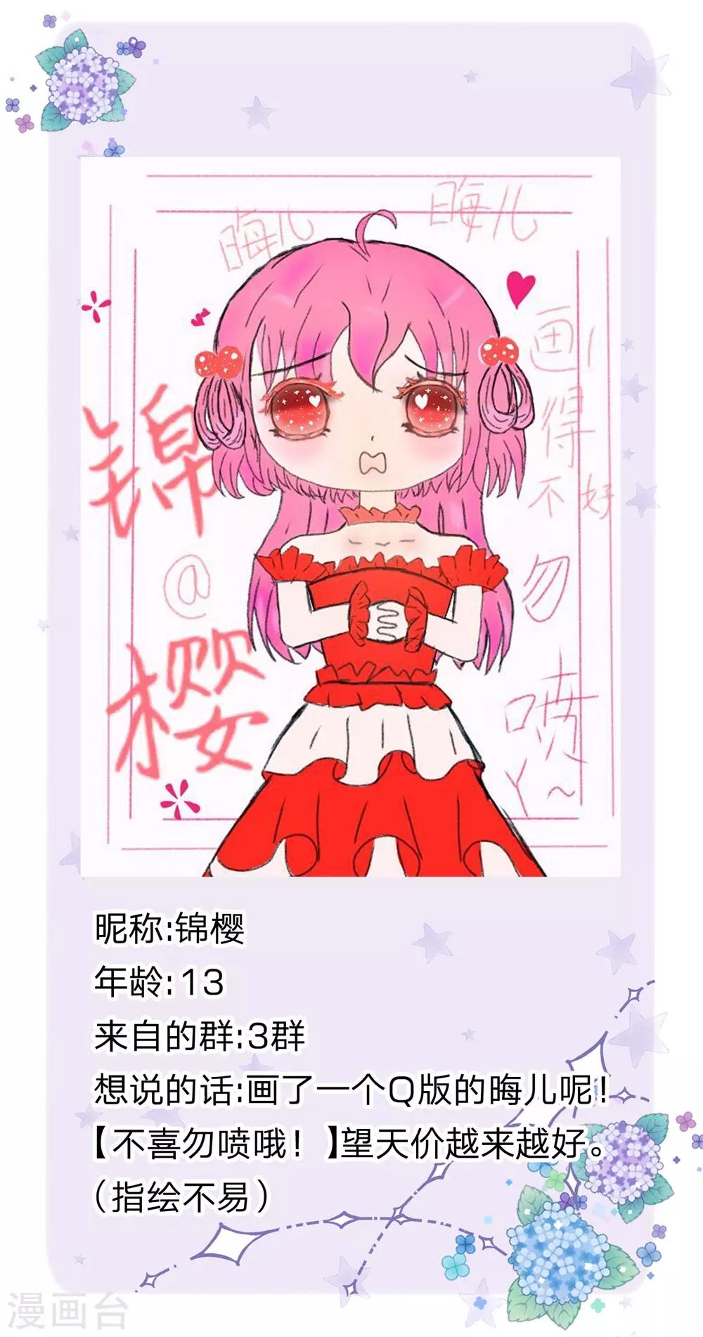 皇帝陛下的天价宝贝韩漫全集-第134话 你看这花真好看无删减无遮挡章节图片 