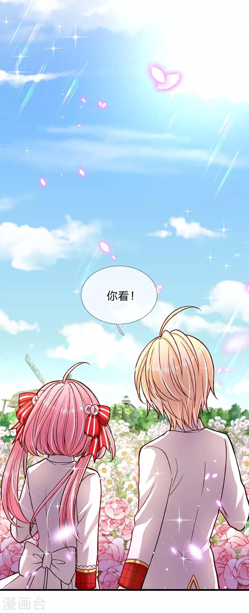 皇帝陛下的天价宝贝韩漫全集-第134话 你看这花真好看无删减无遮挡章节图片 